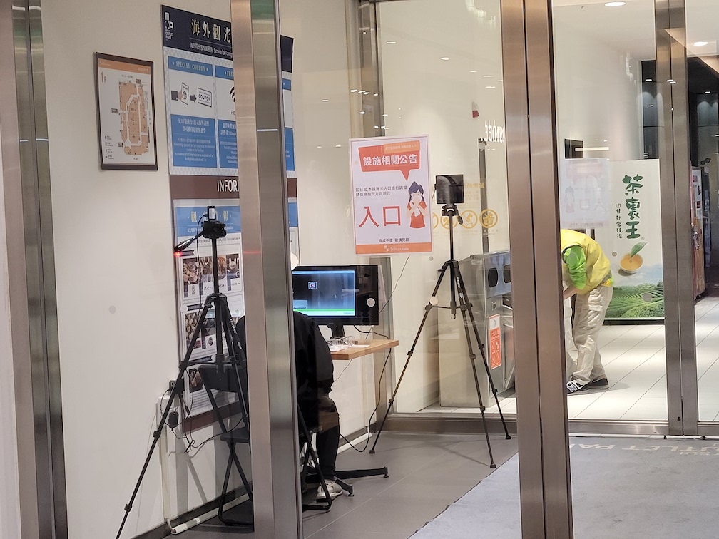 Application of the Thermal Imaging Access Control